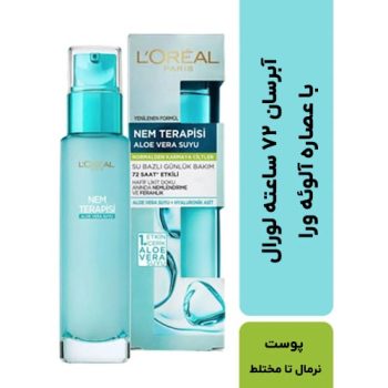 آبرسان پوست نرمال تا مختلط آلوئه‌ورا هیدرا جنیوس لورال پاریس 70ml