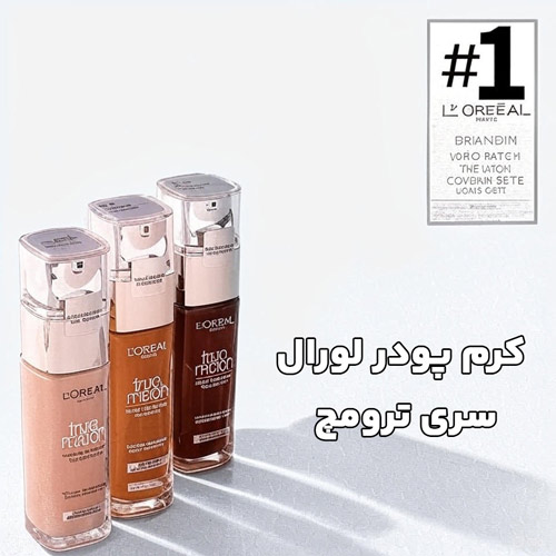 تشخیص کرم پودر لورال اصل و فیک